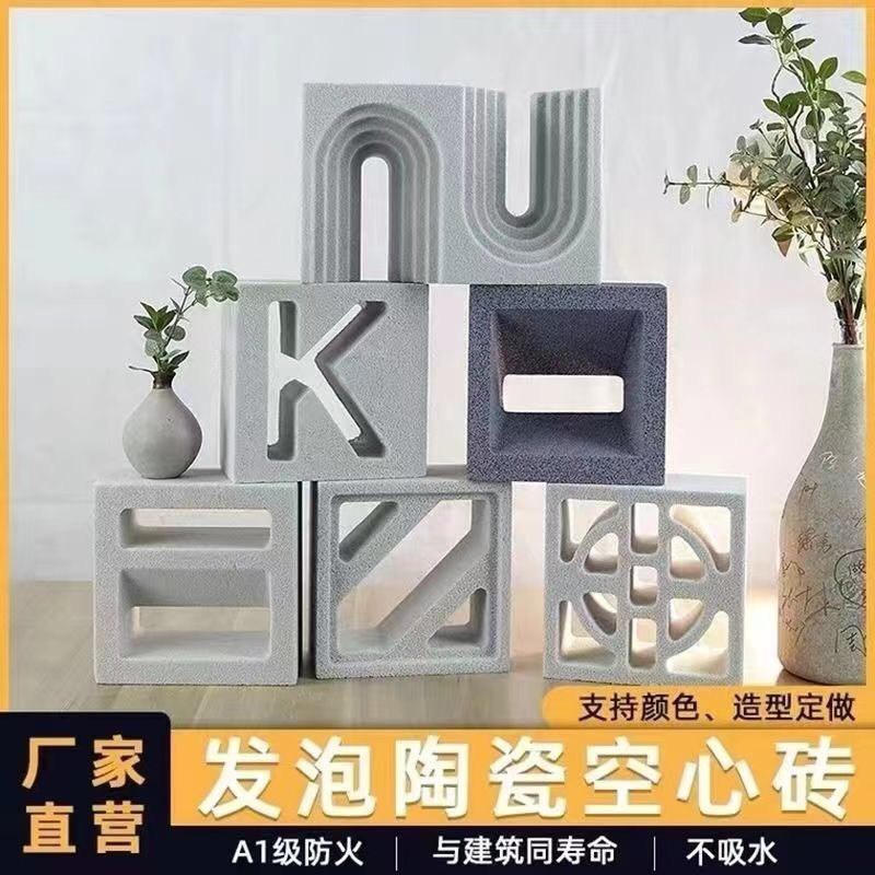 江西發(fā)泡陶瓷構(gòu)件工廠，發(fā)泡陶瓷鏤空磚生產(chǎn)供應(yīng)